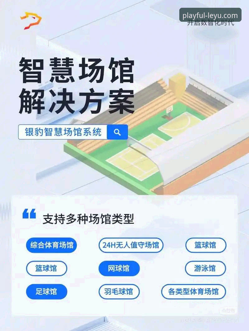 乐鱼体育平台的数据分析功能，究竟能为你带来什么？