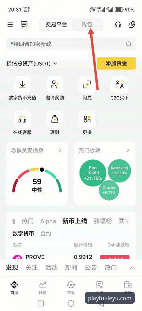 乐鱼App最新版教程实用指南：从下载到精通的全流程解析