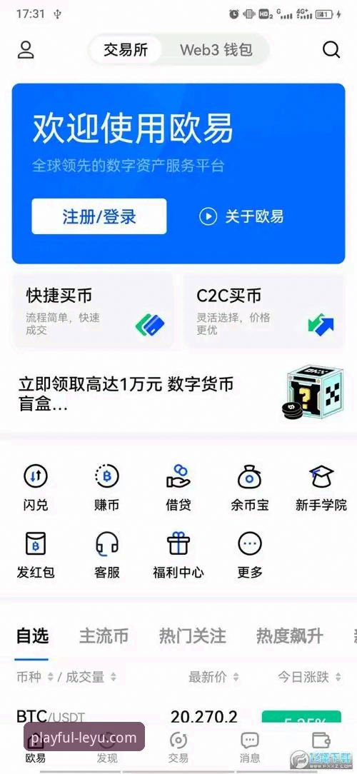 乐鱼官方网站下载安装 揭秘乐鱼官方网站下载安装:v2.1.0版本背后的技术细节与用户体验真相