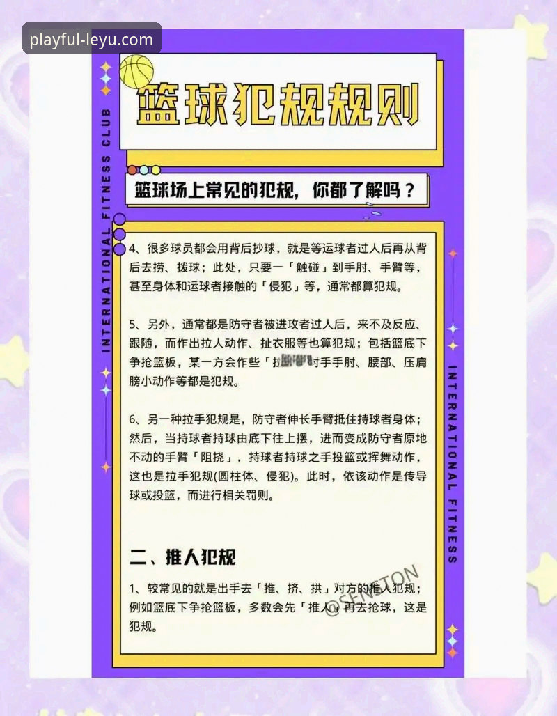 乐鱼篮球资讯攻略 5个实用建议:掌握乐鱼篮球资讯攻略的关键方法