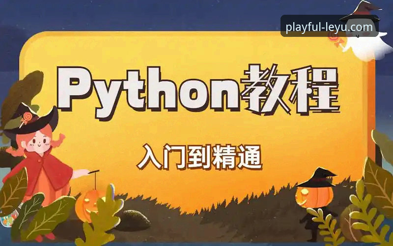 乐鱼安全吗 乐鱼体育平台安全使用教程:从入门到精通的完整指南