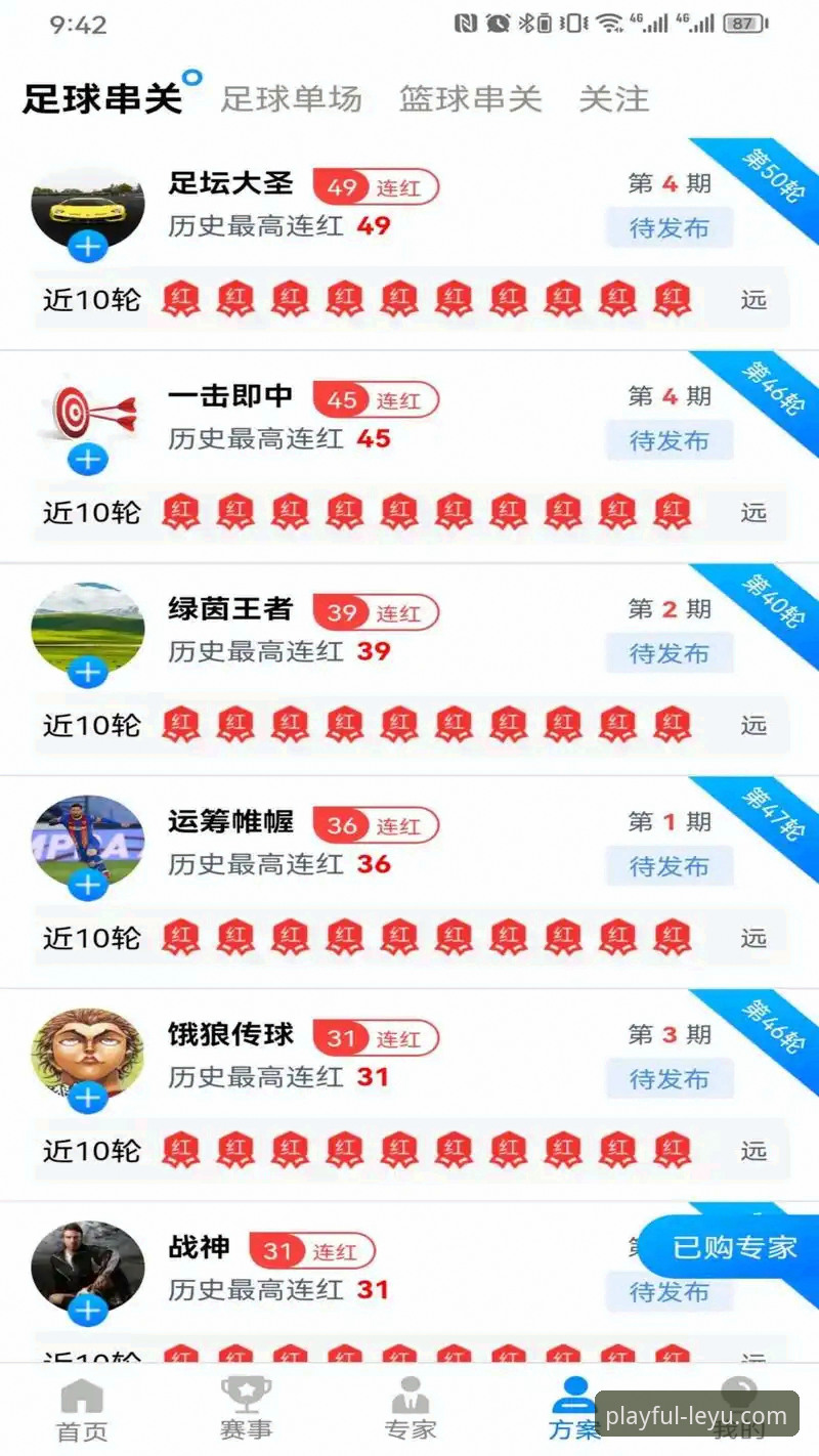 如何通过乐鱼官网首页获取最新体育资讯和流畅体验？